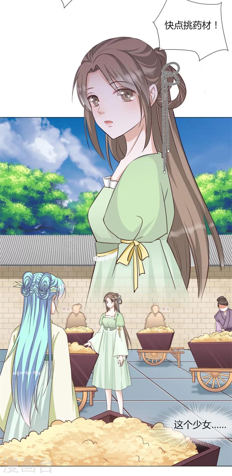 第26话 初试-第27话