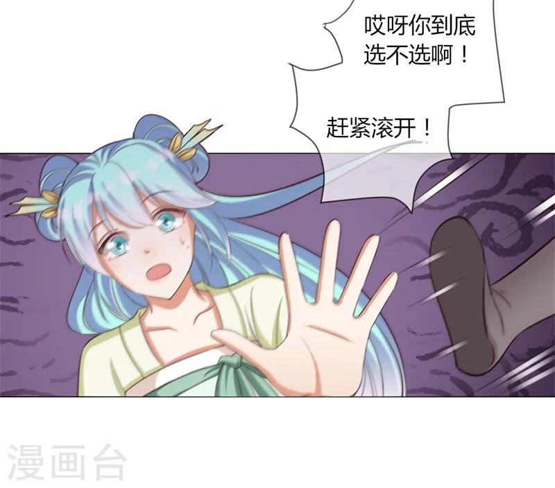 第26话 初试-第27话