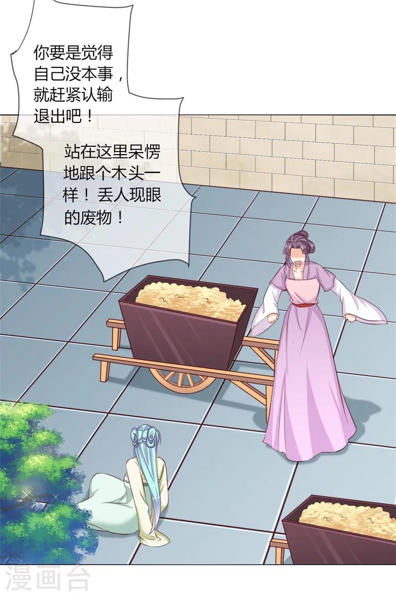 第26话 初试-第27话