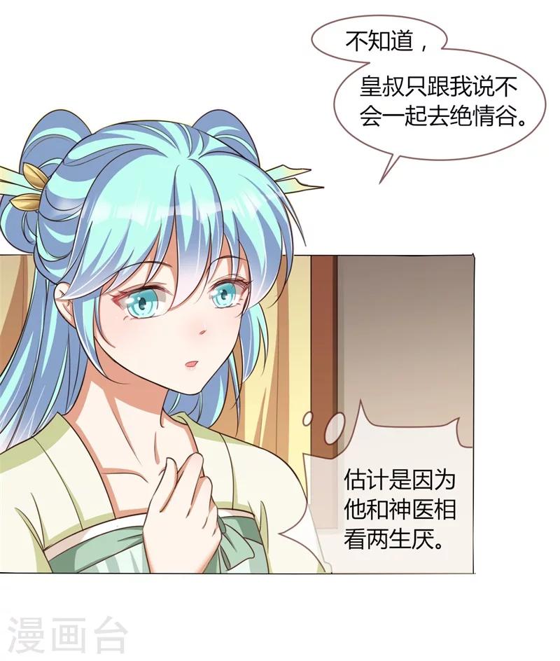 第26话 初试-第27话