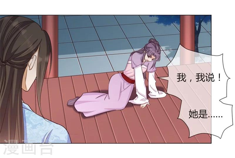 第28话 胆敢伤害你-第29话