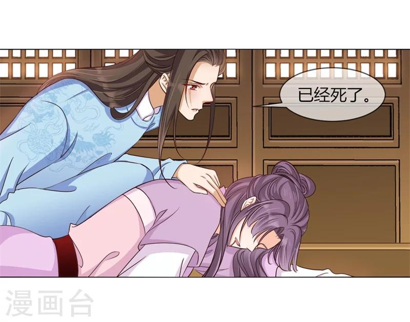 第28话 胆敢伤害你-第29话