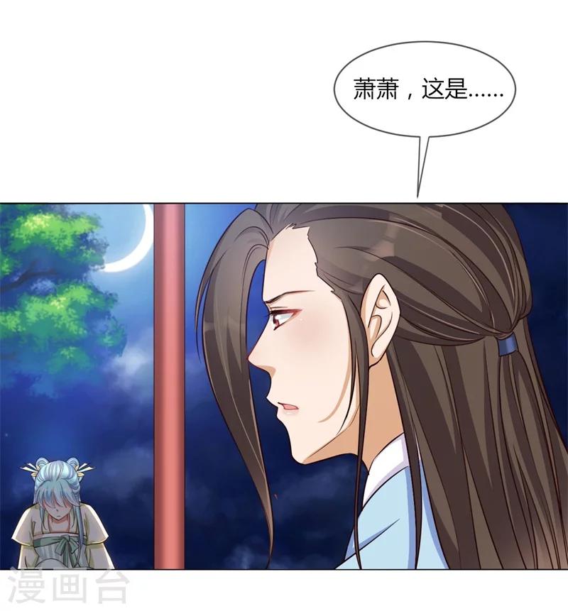 第28话 胆敢伤害你-第29话