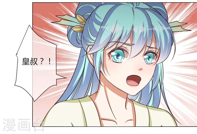 第28话 胆敢伤害你-第29话