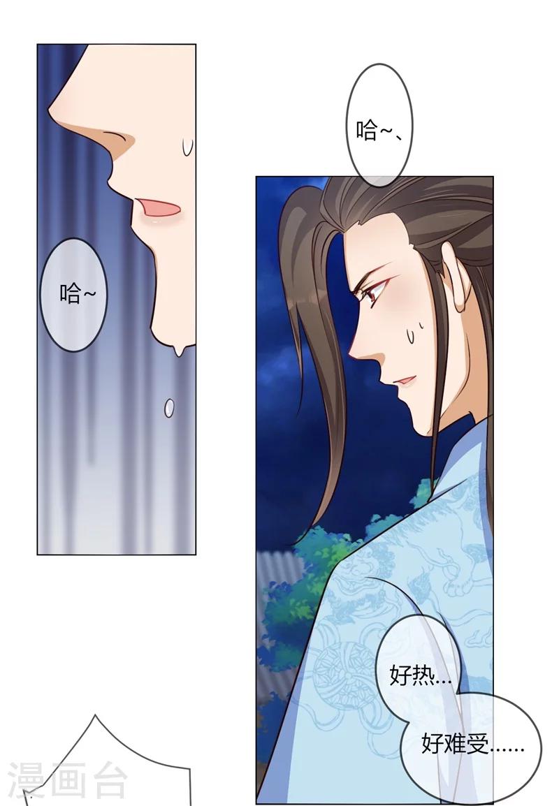 第28话 胆敢伤害你-第29话