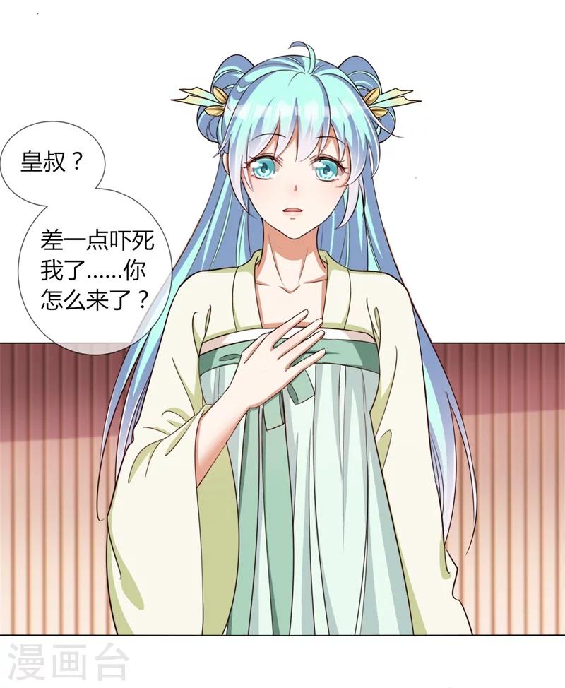 第28话 胆敢伤害你-第29话