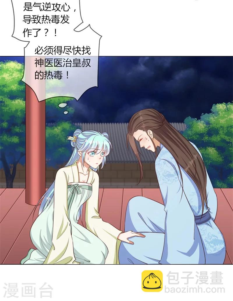 第28话 胆敢伤害你-第29话