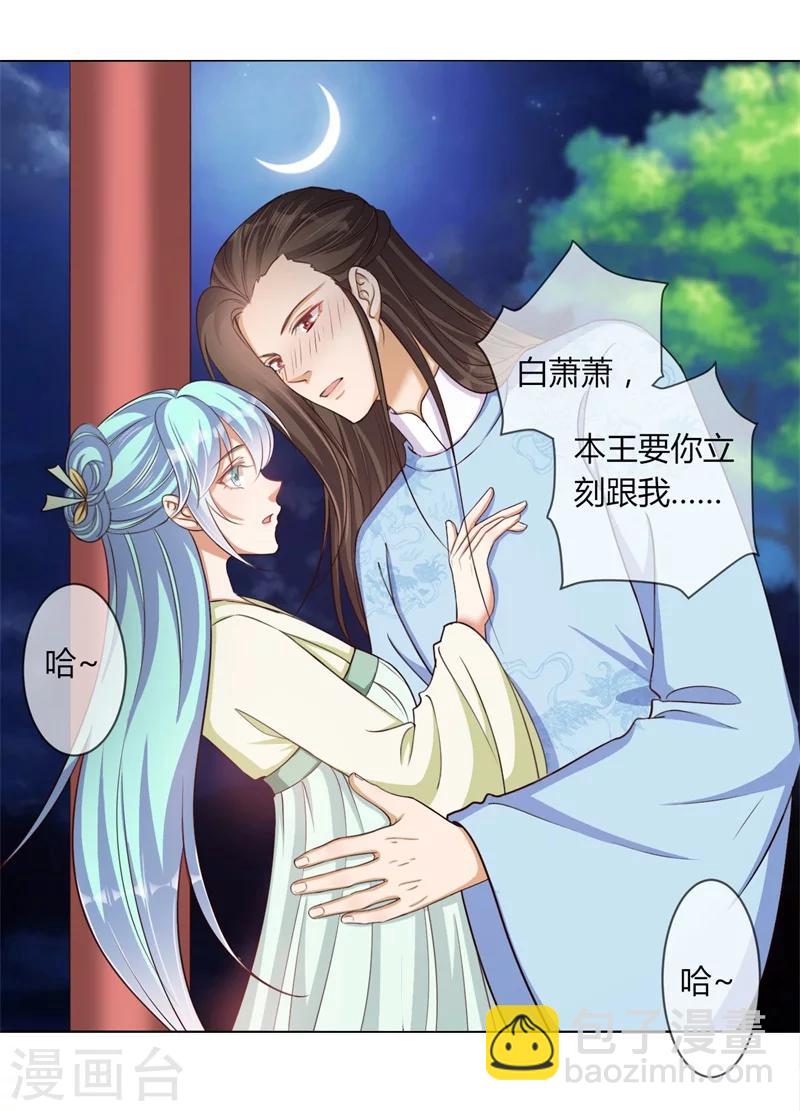 第28话 胆敢伤害你-第29话