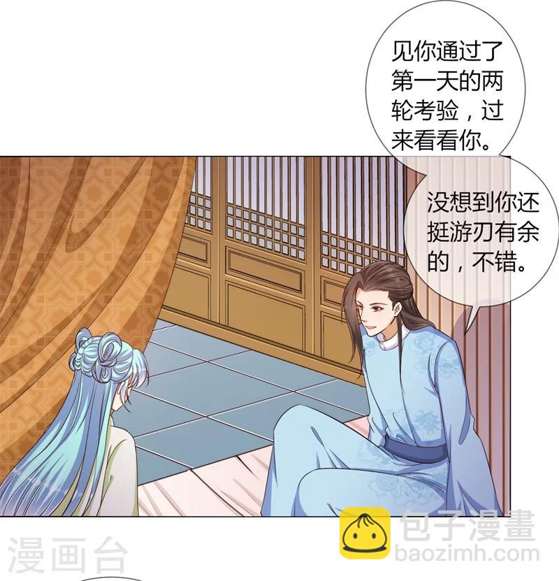 第28话 胆敢伤害你-第29话