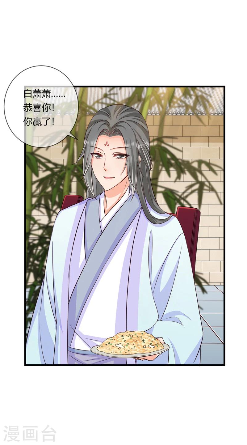 第30话 修罗场-第31话