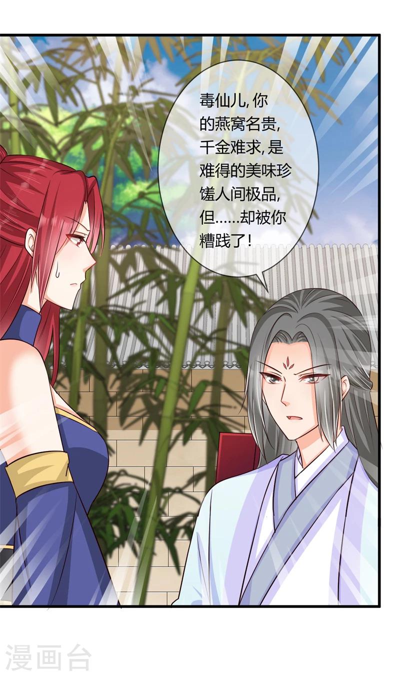 第30话 修罗场-第31话