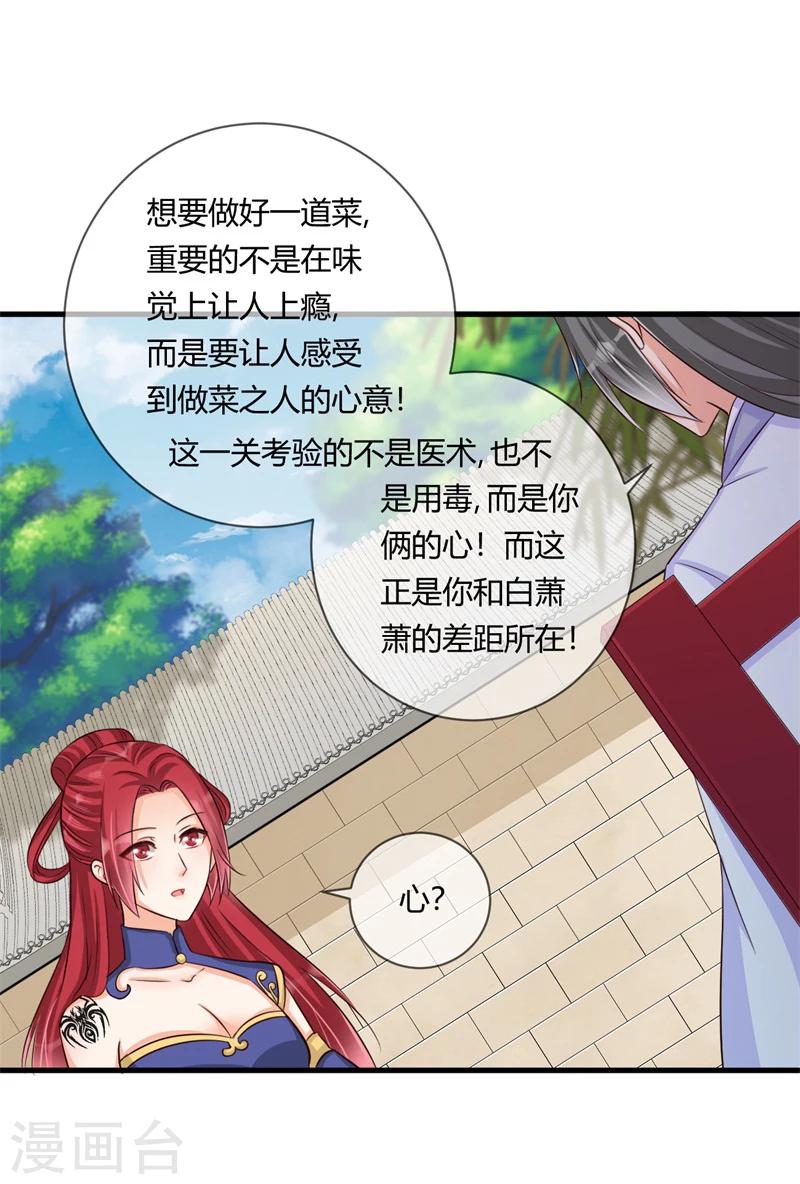 第30话 修罗场-第31话