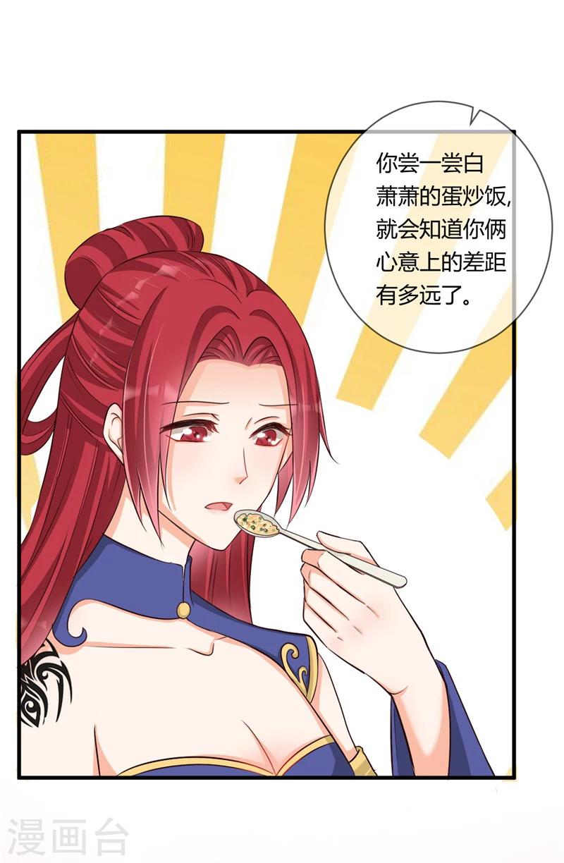 第30话 修罗场-第31话