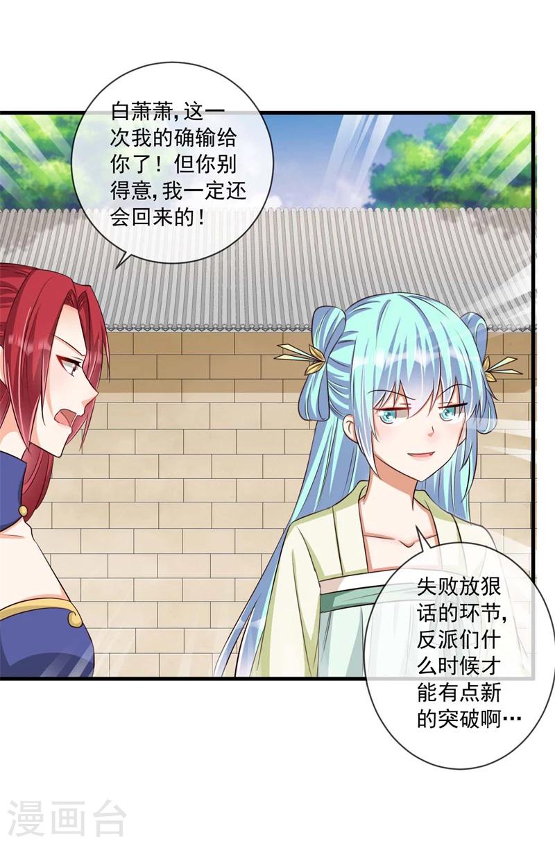 第30话 修罗场-第31话