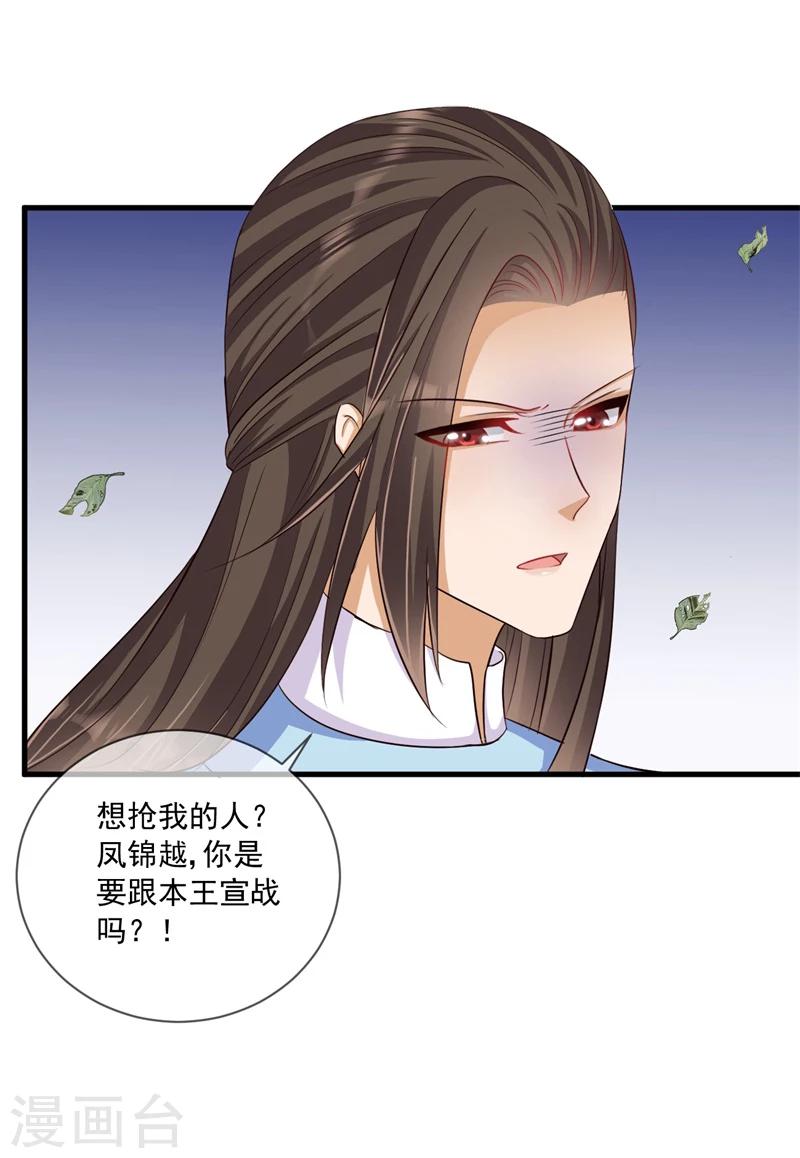 第30话 修罗场-第31话