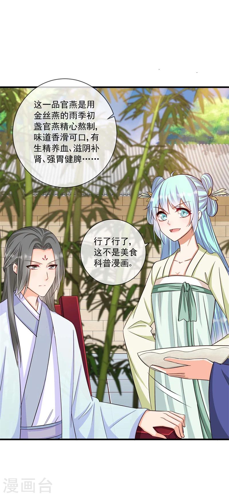 第30话 修罗场-第31话