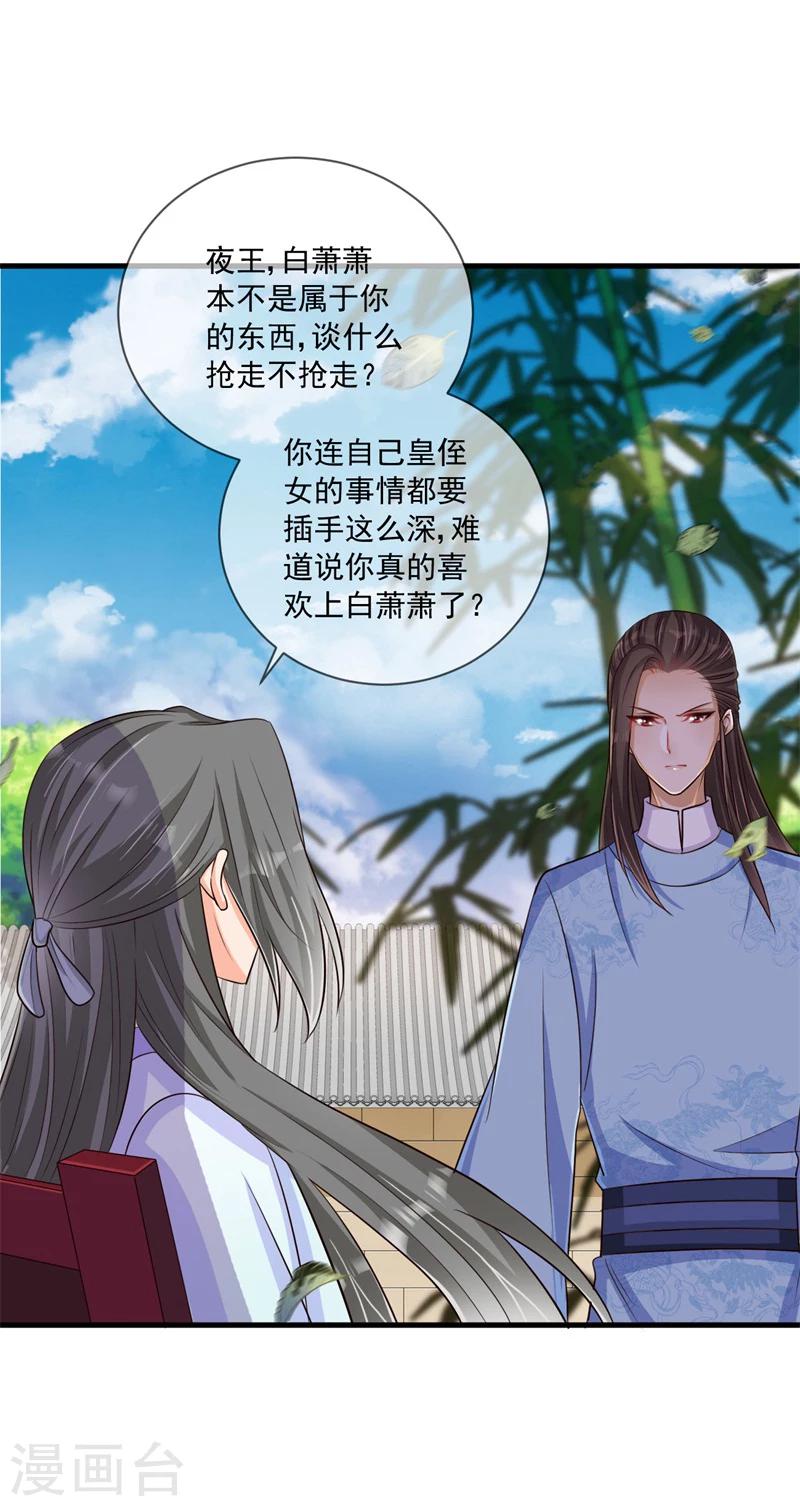 第30话 修罗场-第31话