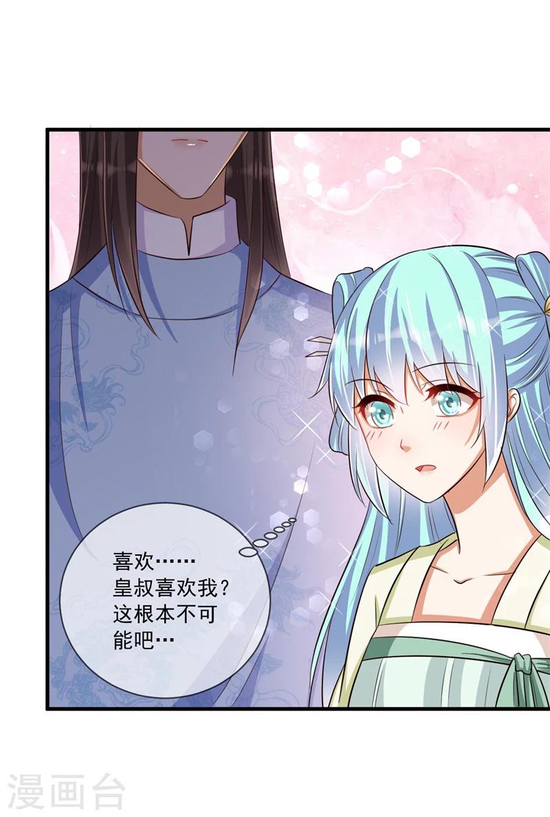 第30话 修罗场-第31话