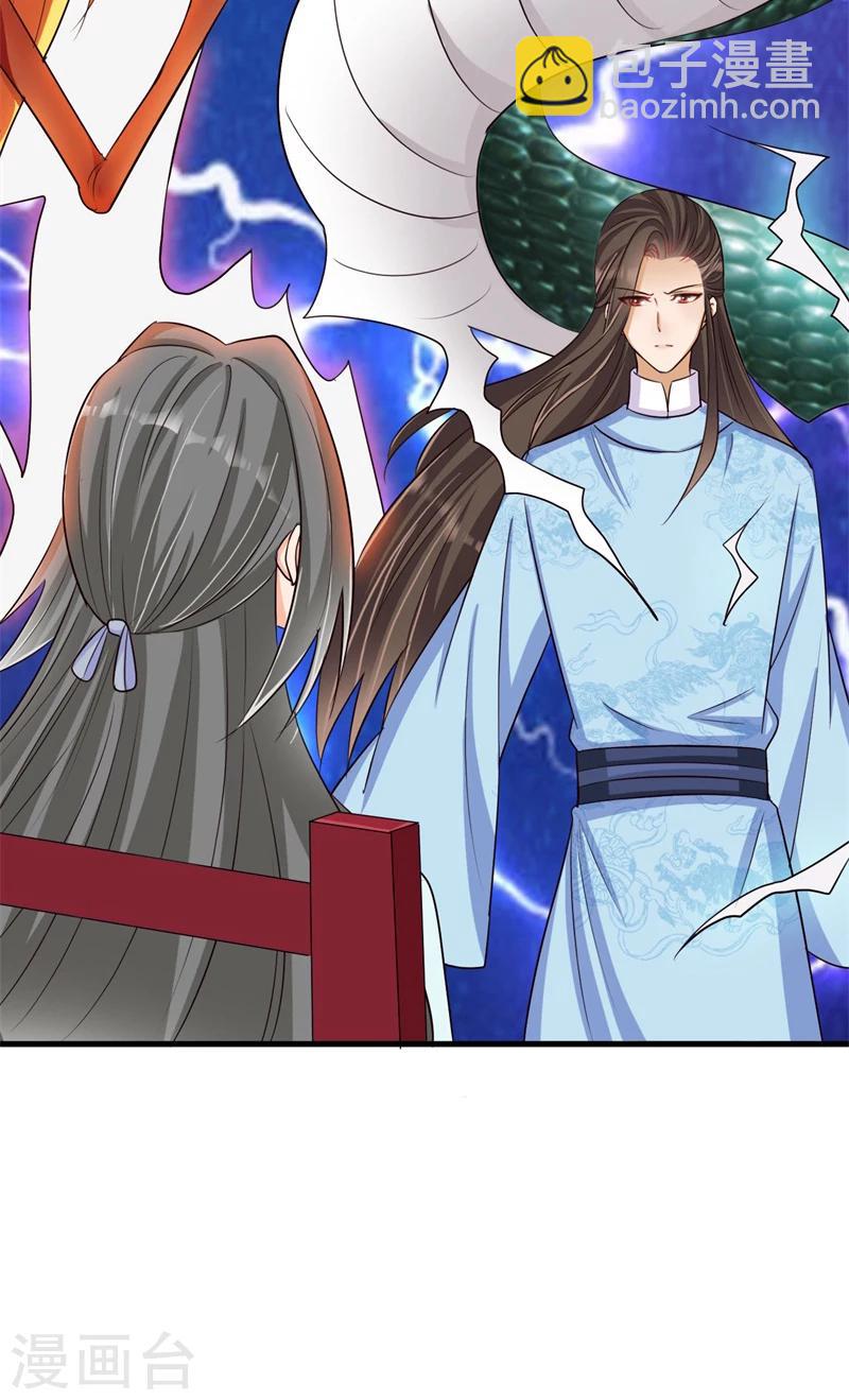 第30话 修罗场-第31话