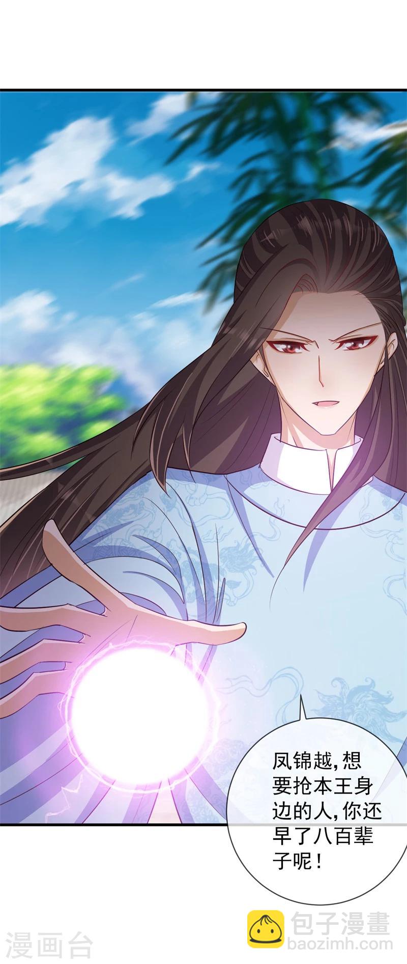 第30话 修罗场-第31话