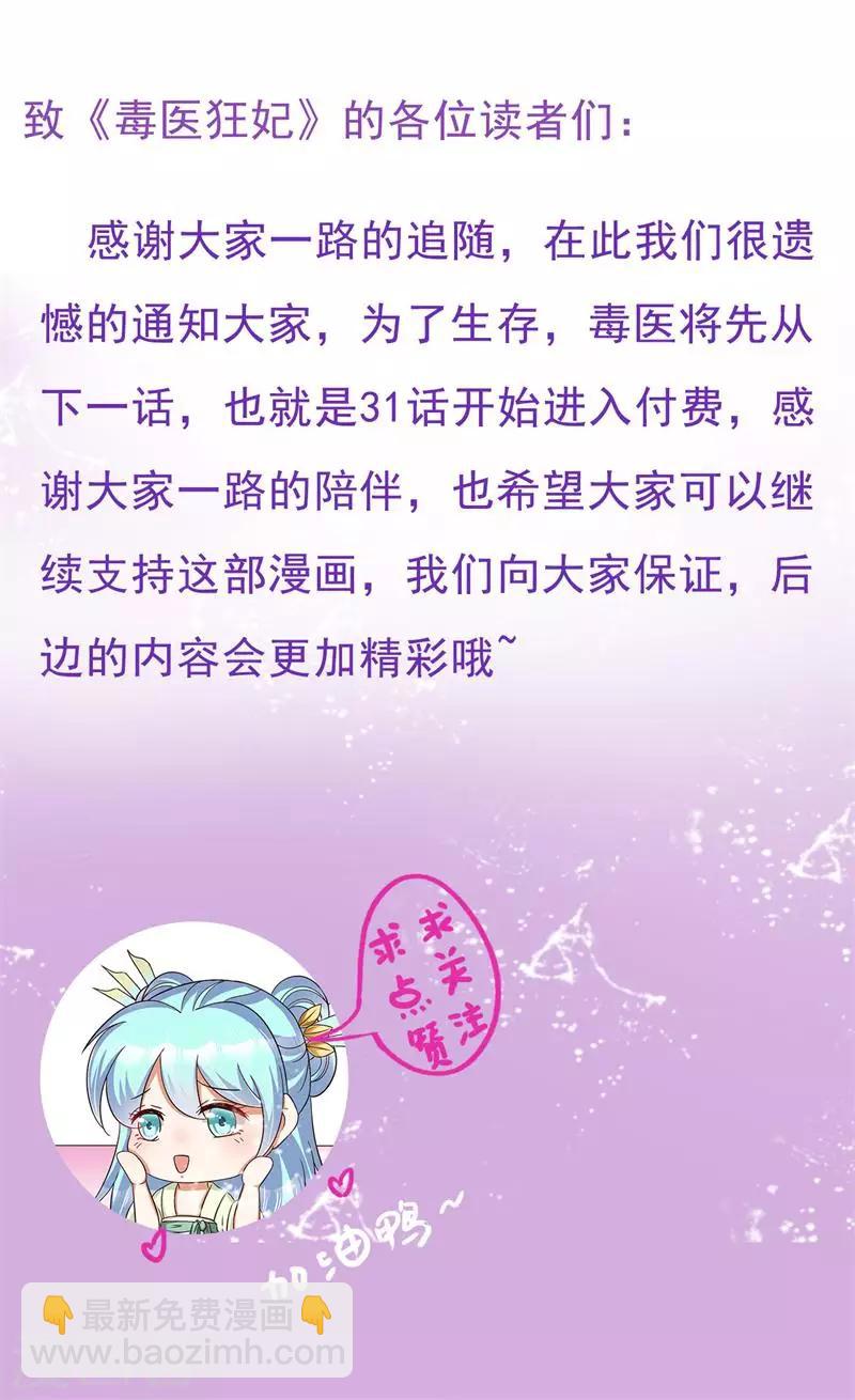 第30话 修罗场-第31话