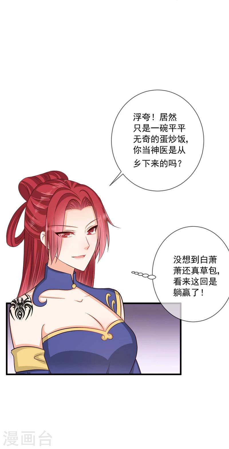 第30话 修罗场-第31话