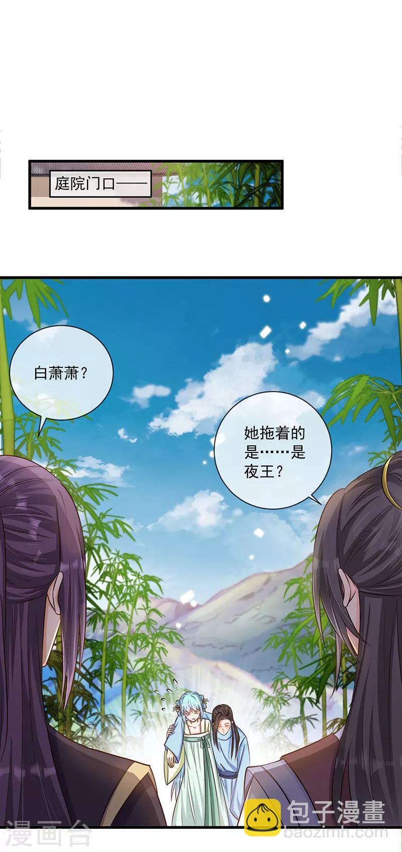 第32话 你要怎么让我好看-第33话