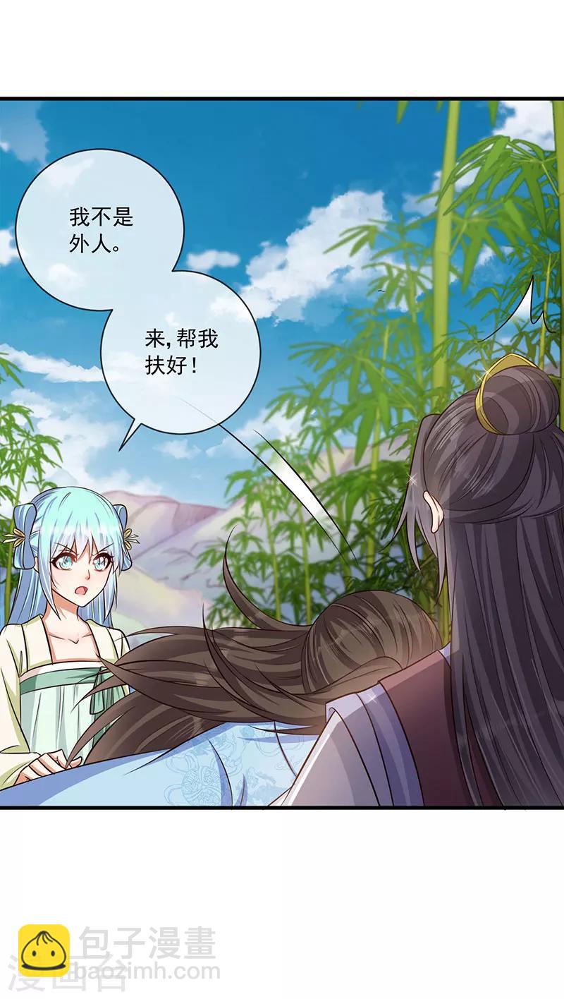 第32话 你要怎么让我好看-第33话