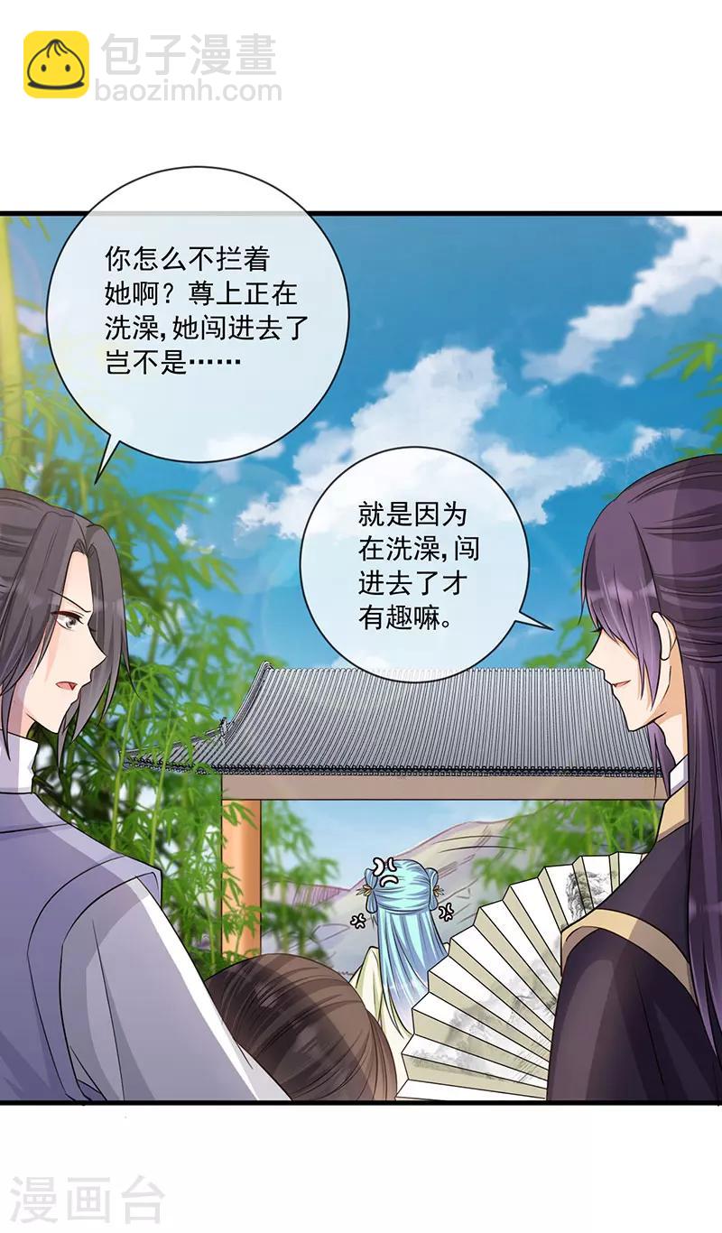 第32话 你要怎么让我好看-第33话