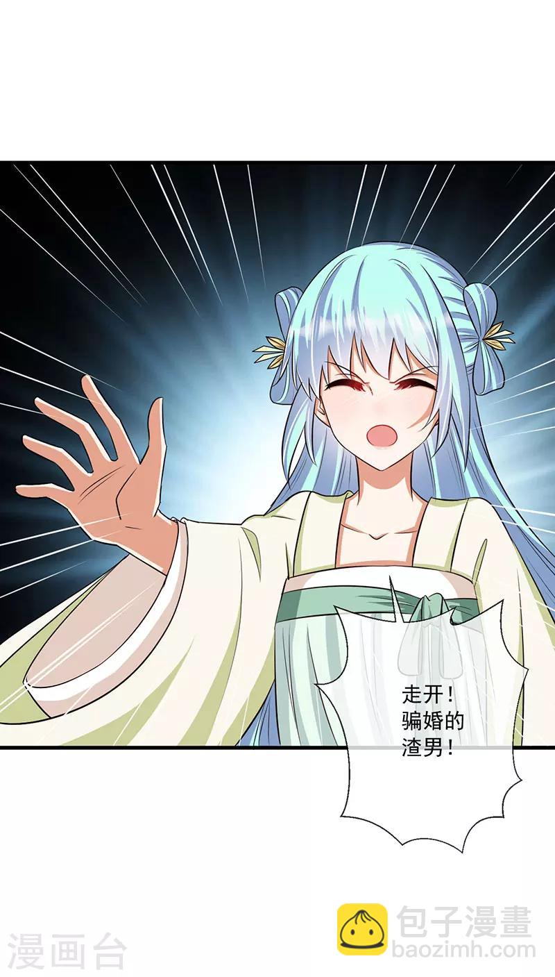 第32话 你要怎么让我好看-第33话