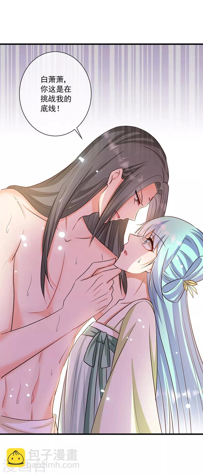 第32话 你要怎么让我好看-第33话