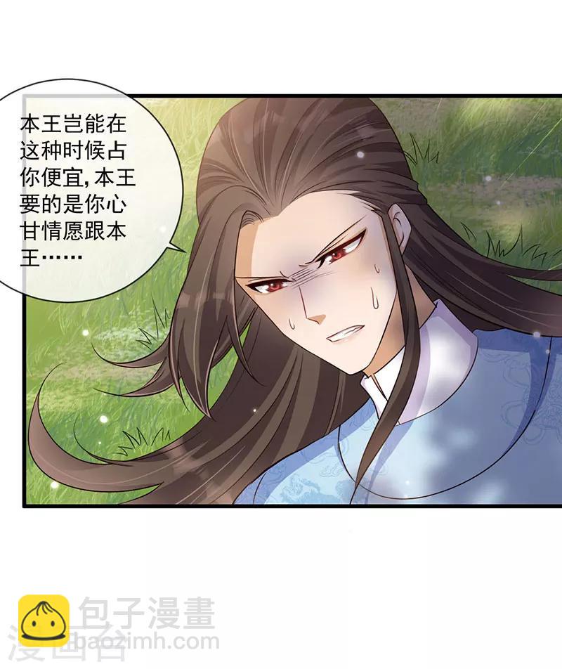 第32话 你要怎么让我好看-第33话