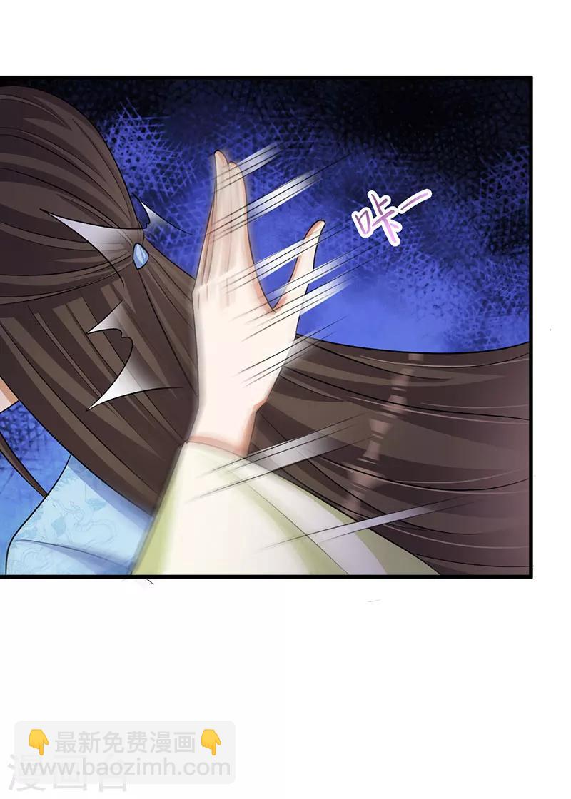 第32话 你要怎么让我好看-第33话