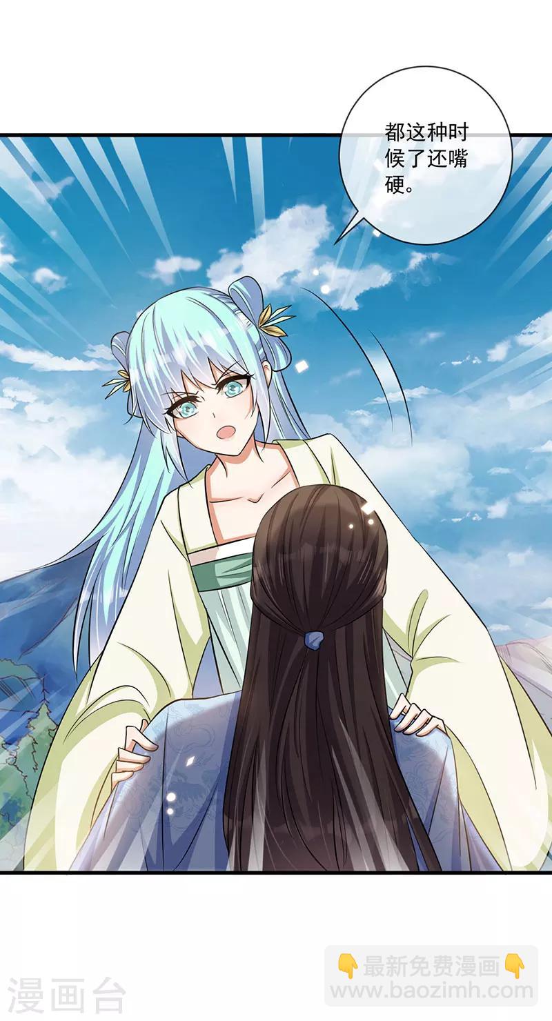 第32话 你要怎么让我好看-第33话