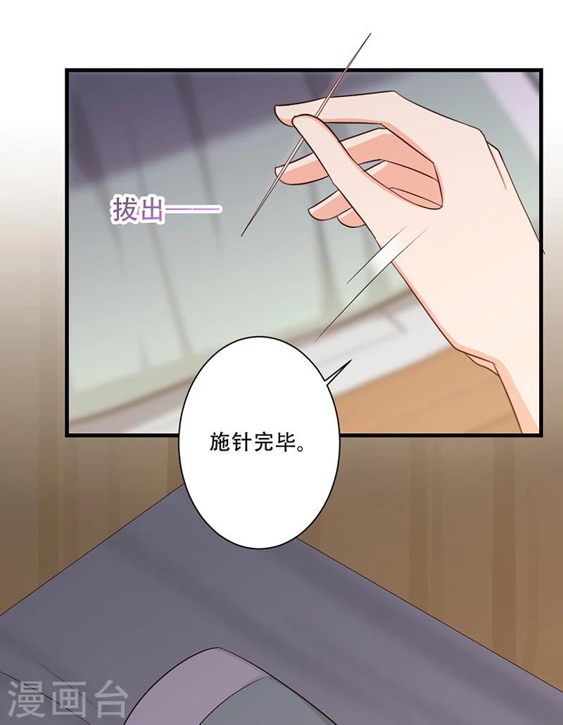 第34话 王爷，你走光了！-第35话