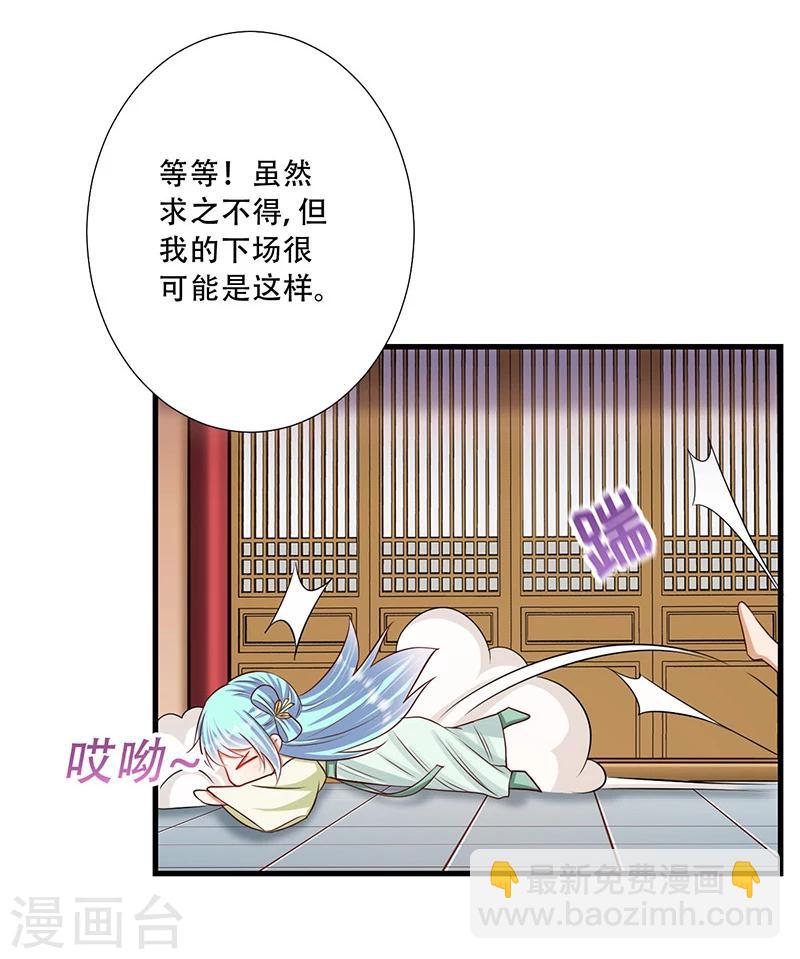 第34话 王爷，你走光了！-第35话