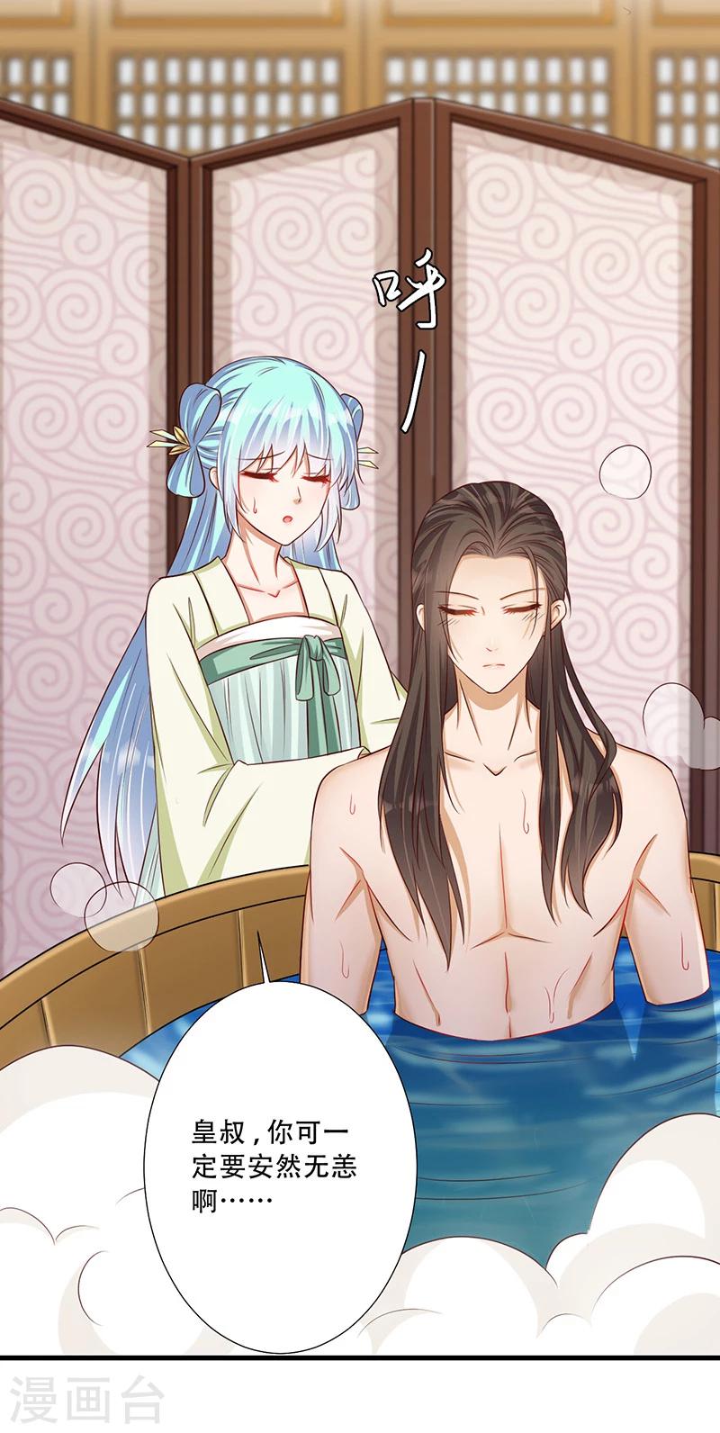 第34话 王爷，你走光了！-第35话