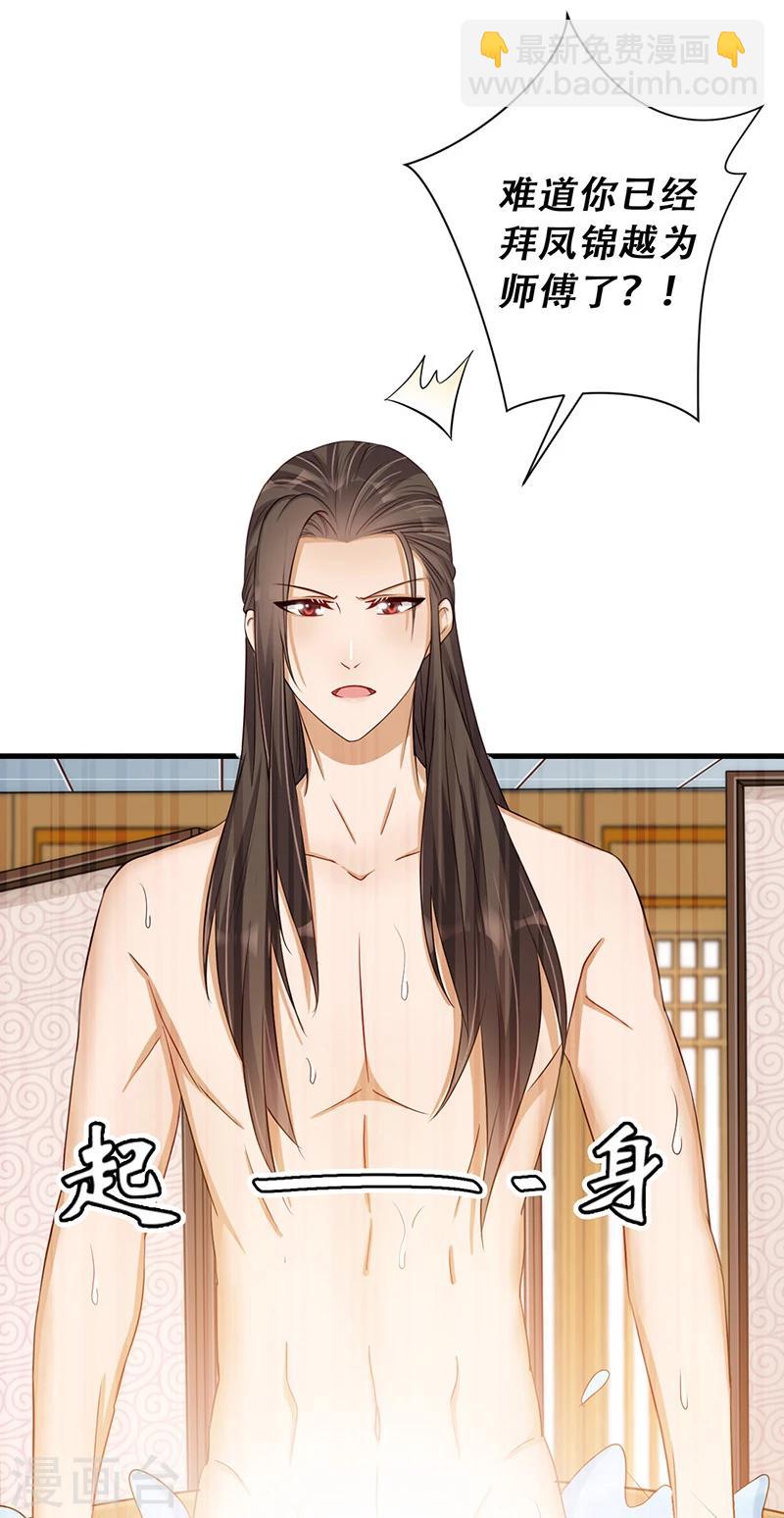 第34话 王爷，你走光了！-第35话