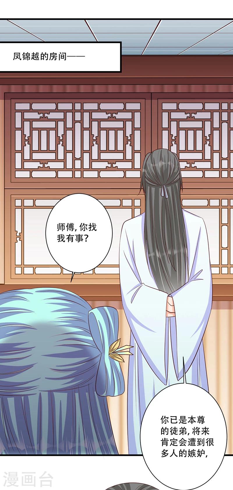 第34话 王爷，你走光了！-第35话