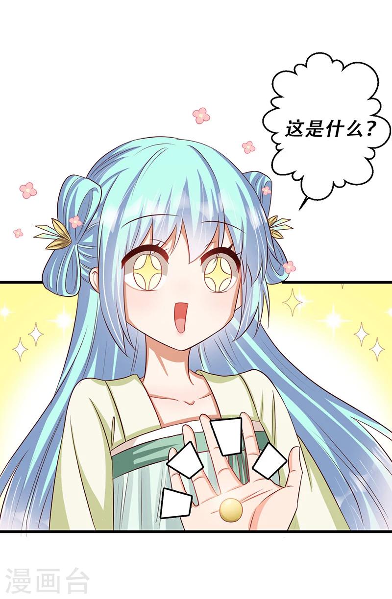 第34话 王爷，你走光了！-第35话