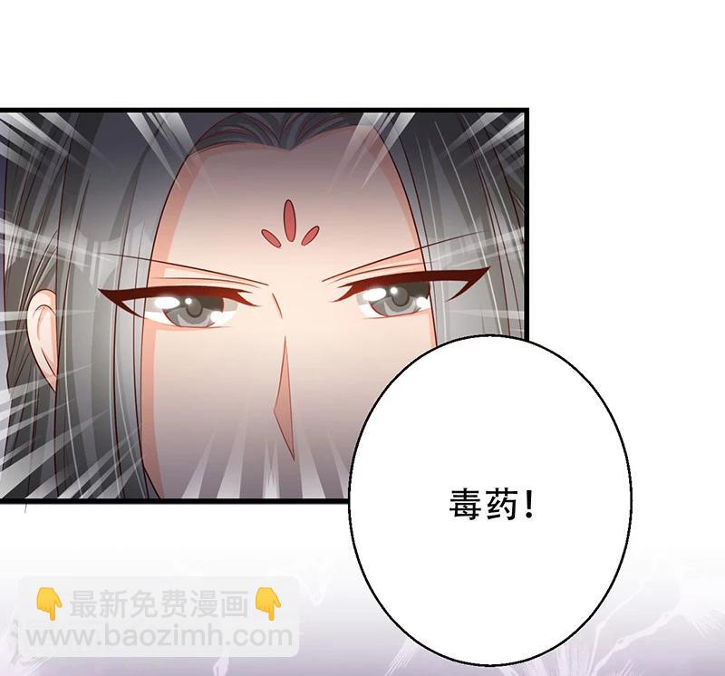 第34话 王爷，你走光了！-第35话