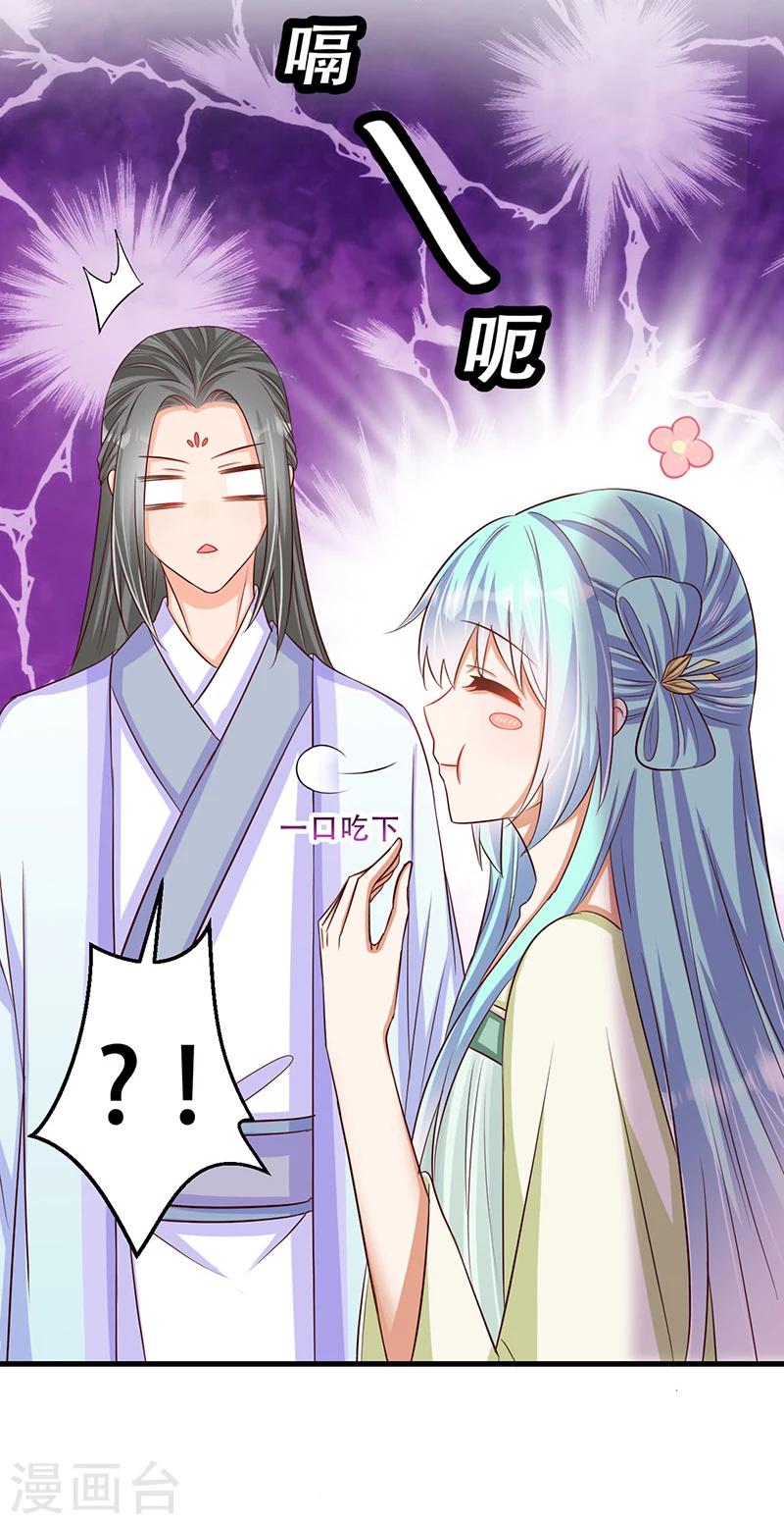 第34话 王爷，你走光了！-第35话