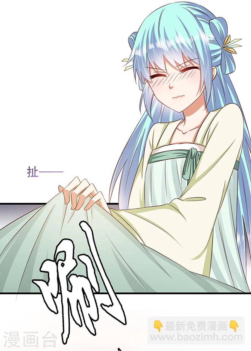 第34话 王爷，你走光了！-第35话