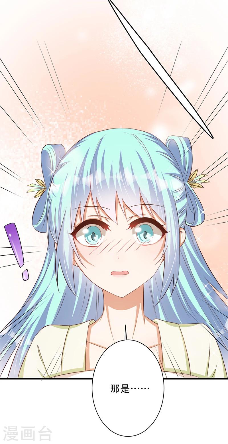 第34话 王爷，你走光了！-第35话