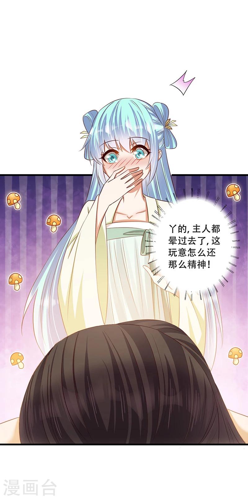 第34话 王爷，你走光了！-第35话