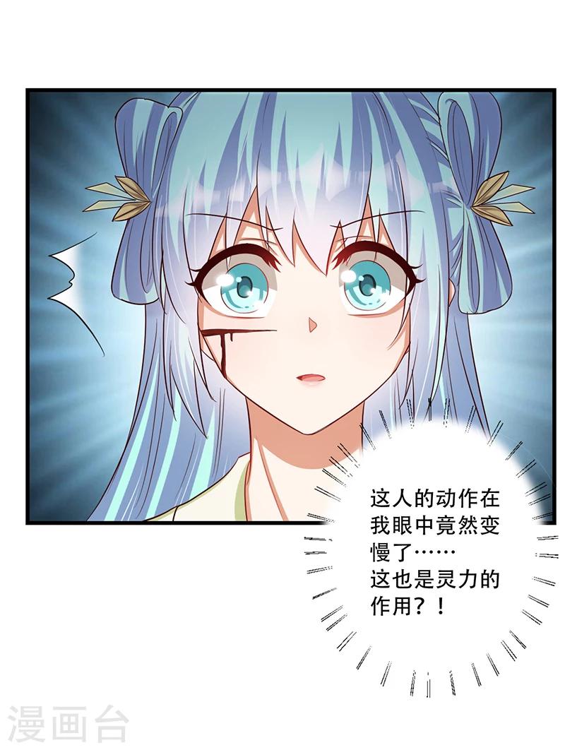 第36话 我还不想死-第37话