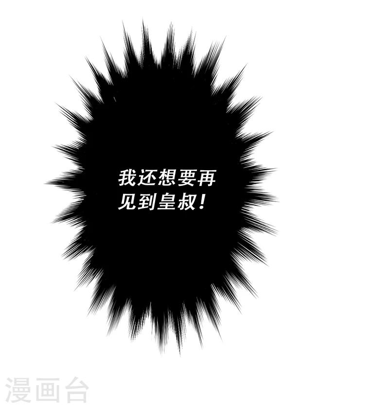 第36话 我还不想死-第37话