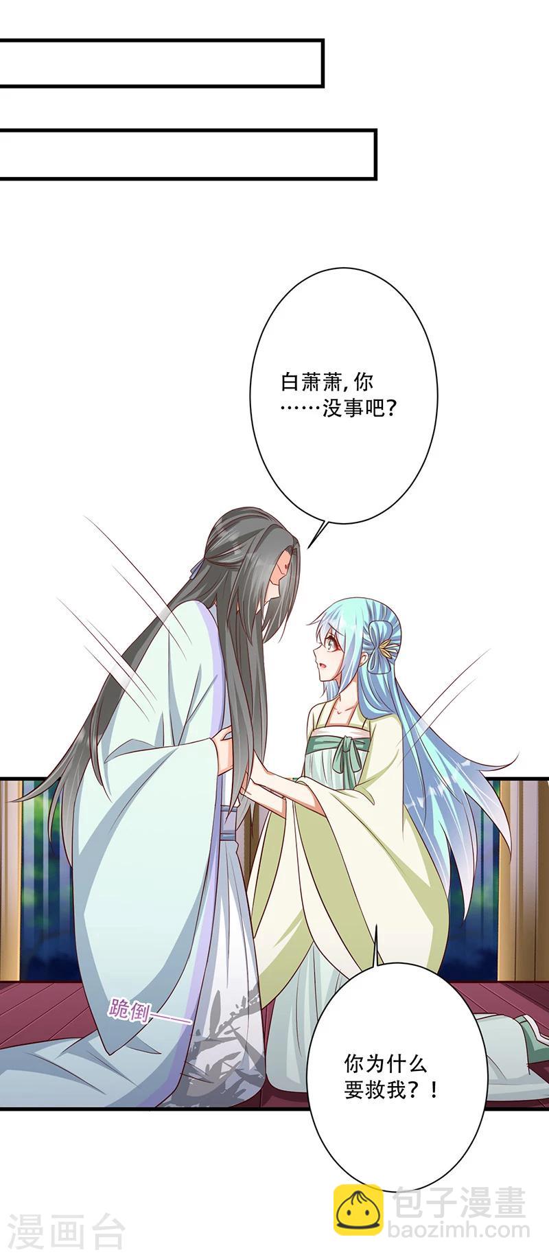 第36话 我还不想死-第37话