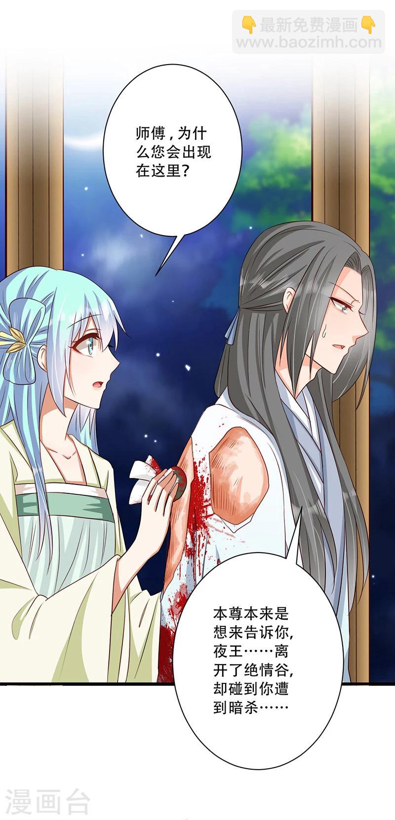 第36话 我还不想死-第37话