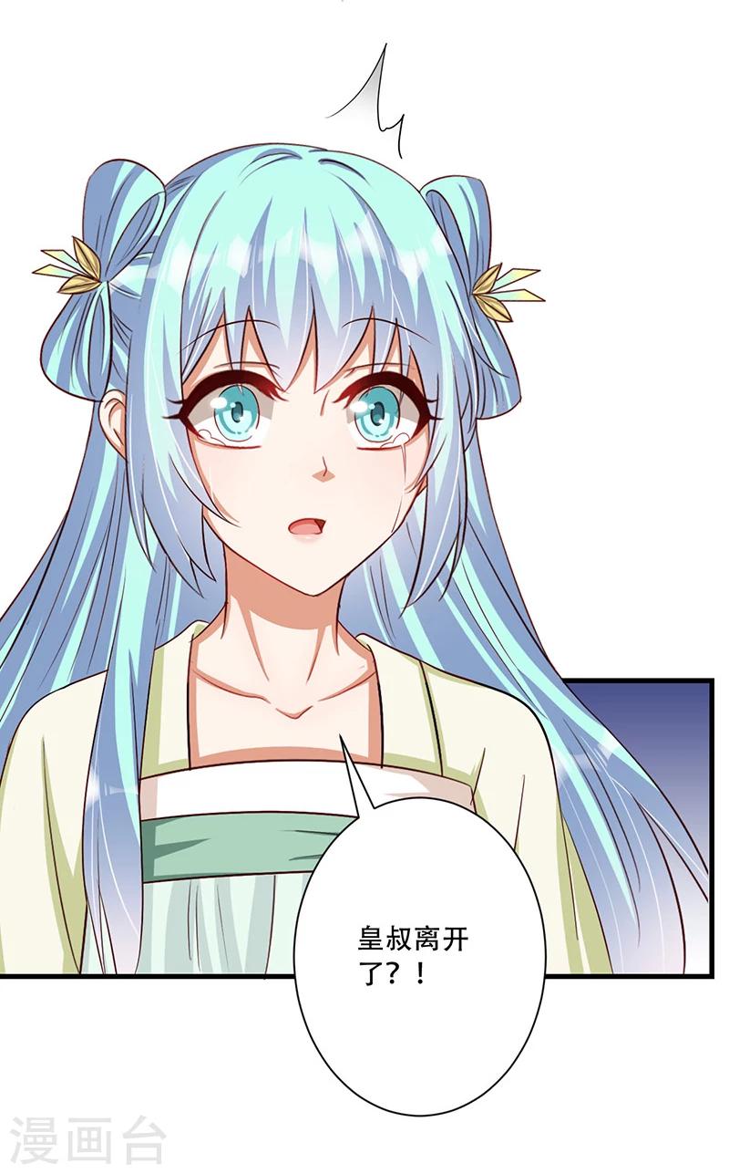 第36话 我还不想死-第37话